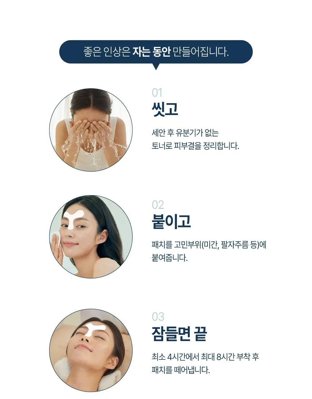 [OY단독] 라보타치 미간 케어 패치 18매 상세페이지 16
